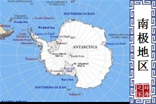 南极地区
